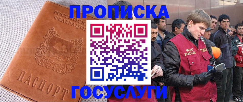 временная регистрация в квартире в Кинешме