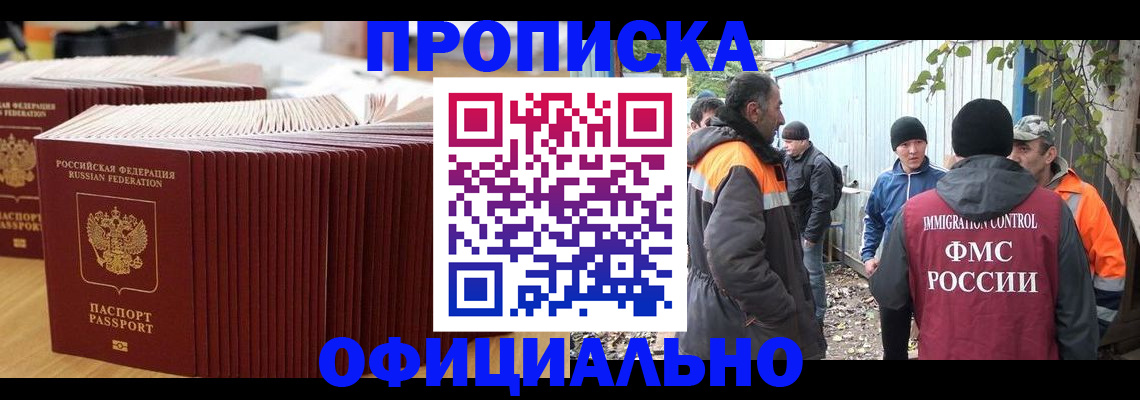регистрация в Кинешме