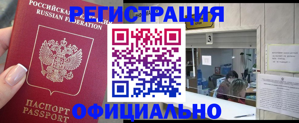 прописка для школы в Кинешме